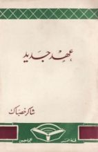 كتاب عهد جديد