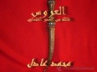 كتاب العروس