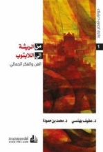 كتاب من الريشة إلى اللابتوب