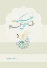 كتاب أحبك فوق احتمال الخلايا