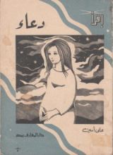 كتاب دعاء