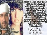 كتاب مايا ويوسف "الجزء الثاني من سلسلة سلمى"