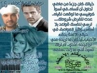 كتاب سلمى الجزء الثالث الزوج العائد "