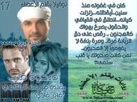 كتاب سلمى الجزء الرابع صحوة قلب"