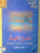 كتاب مسرح العبث