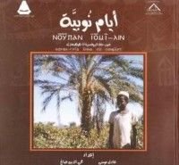 كتاب أيام نوبية