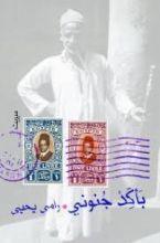 كتاب بأكد جنوني