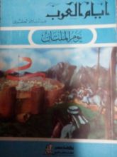 كتاب يوم الملتان
