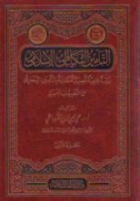 كتاب التأمين التكافلي الإسلامي