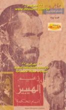 كتاب النص شبه الكامل لمحاكمة تشارلز مانسون