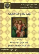 كتاب رسائل أثناسيوس الرسولي الفصحية