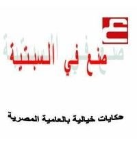 كتاب صنع في السبتية