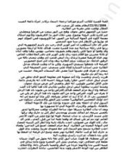 قصة امرأة ذائعة الصيت