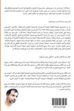 رواية رحلة كادح