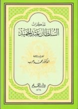 كتاب من حديث بوركهارت عن الخيل والإبل العربية قبل ١٨٠ عاما
