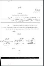 كتاب جهود أئمة الشافعية في تقرير توحيد العبادة