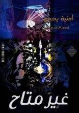 كتاب غير متاح