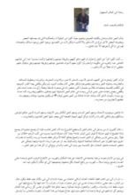 رواية رحلة الي العالم المجهول