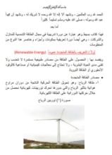 كتاب دورة في الطاقة الشمسية