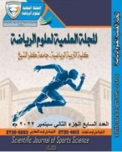 كتاب برنامج تدريبي مقترح باستخدام بعض الوسائل المساعدة داخل مستويات متدرجة من الماء الضحل والعميق لتعزيز اللياقة القلبية التنفسية