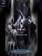 رواية رعب وحب