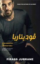 كتاب Vedettariat - فوديتاريا