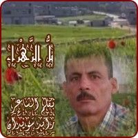 كتاب تل الزهراء