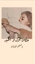 كتاب حضن أول و أخير