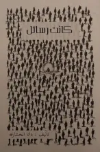 كتاب كانت رسائل