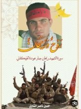 كتاب روح و ريحان