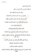 كتاب أمل زائف