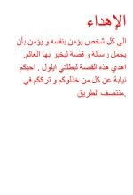 كتاب خريف ايلول