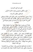 كتاب اختيار