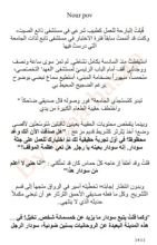 كتاب ضيف مخيف