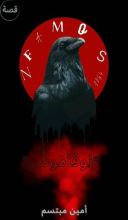 كتاب نوفاموس