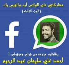 كتاب بطاقات منوعة من قولي ومنقولي الجزء الاول