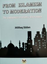 كتاب من التشدد إلى الاعتدال