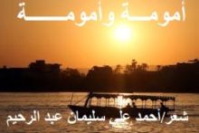 كتاب أمومة وأمومة