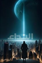 رواية النداء