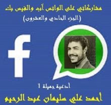 كتاب أدعية جميلة الجزء الاول