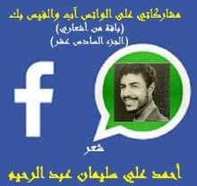 كتاب باقة من أشعاري