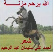كتاب الله يرحم مزنة