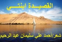 كتاب القصيـــدة ابنتــــي