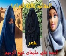 كتاب النقاب ثلاثة أنواع
