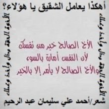 كتاب أهكذا يعامل الشقيق يا هؤلاء؟