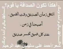 كتاب أهكذا تكون الصداقة يا قوم؟