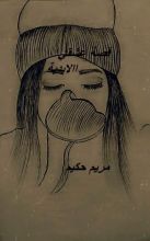 كتاب قصة عشقي الابدية