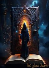 رواية مندوب إبليس