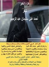 كتاب ديوان عزة الخير