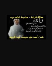 كتاب مسألة كرامة